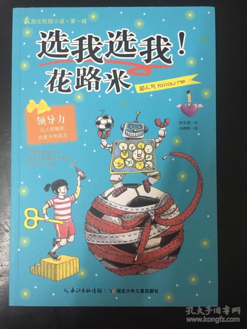刀锋铁骑