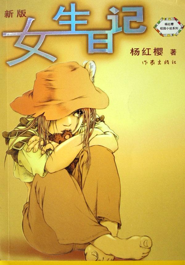 个体身心发展的一般规律是什么？游戏画面