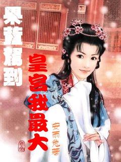 全村的希望