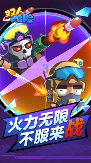 王子与公主冒险